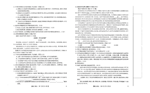 山西省金科大联考2025届高三1月质量检测（25272C）语文_2025年1月_250126山西省金科大联考2025届高三1月质量检测（25272C）（全科）