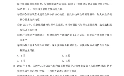 （8）四海25下半年1期套题班《行测》_2026考公资料_（01）花生十三_02套题班2026年花生十三行测申论套题一期_题本_行测