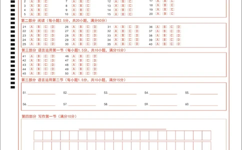 湖北省云学名校联盟2025届高三年级2月联考日语答题卡_2025年2月_250219湖北省云学名校联盟2025届高三年级2月联考（全科）_湖北省云学名校联盟2025届高三年级2月联考日语