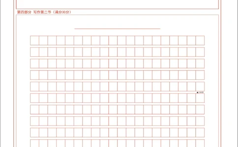 湖北省云学名校联盟2025届高三年级2月联考日语答题卡_2025年2月_250219湖北省云学名校联盟2025届高三年级2月联考（全科）_湖北省云学名校联盟2025届高三年级2月联考日语