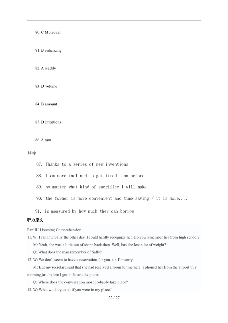 2007年12月英语四级真题及答案（推荐打印）❤_英语四六级整合_英语四六级真题版本二此版为主此文件夹会持续更新_四级真题_1.四级真题+答案解析+听力音频(1989-2025)_2007年12月CET4