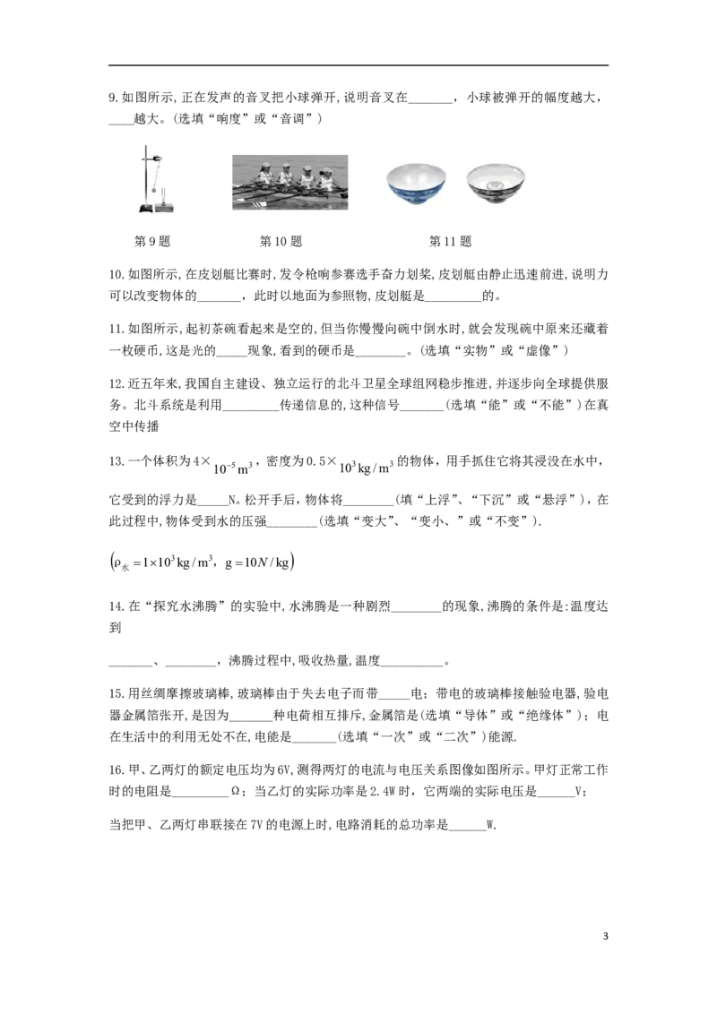 辽宁省阜新市2018年中考物理真题试题（含扫描答案）_中考真题_4.物理中考真题2015-2024年_2018年中考物理真题223份