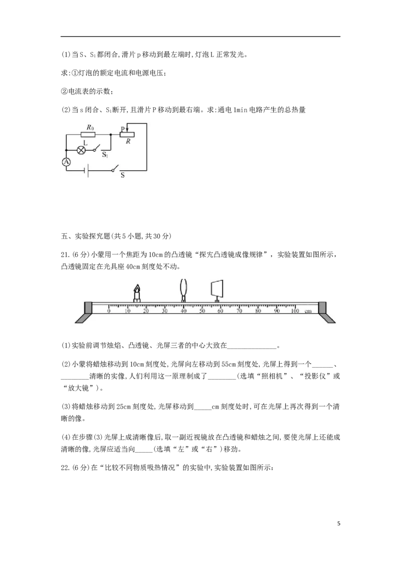 辽宁省阜新市2018年中考物理真题试题（含扫描答案）_中考真题_4.物理中考真题2015-2024年_2018年中考物理真题223份