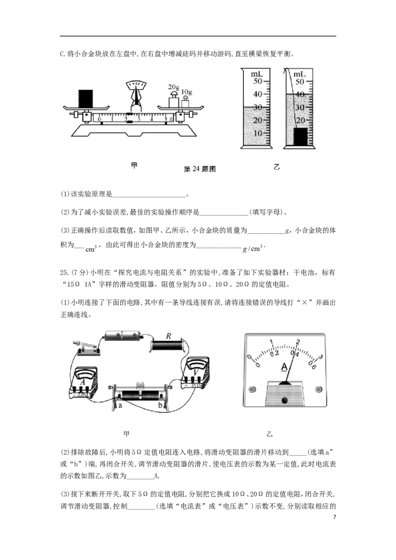 辽宁省阜新市2018年中考物理真题试题（含扫描答案）_中考真题_4.物理中考真题2015-2024年_2018年中考物理真题223份
