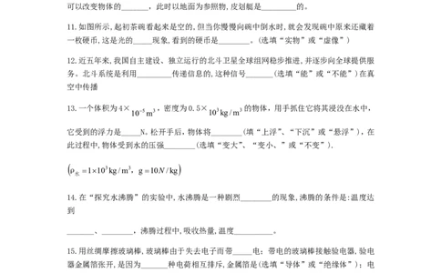 辽宁省阜新市2018年中考物理真题试题（含扫描答案）_中考真题_4.物理中考真题2015-2024年_2018年中考物理真题223份