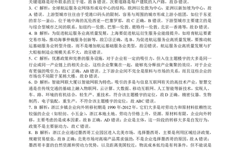 沈阳一模地理答案_2025年1月_250109辽宁省沈阳市2025届高三上学期教学质量监测（一）_辽宁省沈阳市2025届高三上学期教学质量监测（一）地理