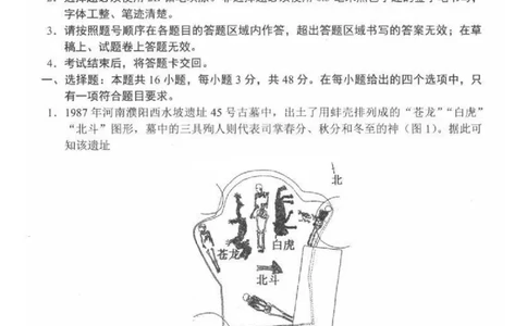 历史试卷_2025年1月_250109辽宁省沈阳市2025届高三上学期教学质量监测（一）_辽宁省沈阳市2025届高三上学期教学质量监测（一）历史