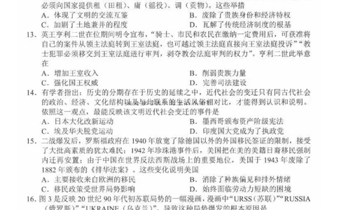 历史试卷_2025年1月_250109辽宁省沈阳市2025届高三上学期教学质量监测（一）_辽宁省沈阳市2025届高三上学期教学质量监测（一）历史