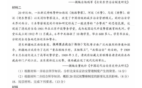 历史试卷_2025年1月_250109辽宁省沈阳市2025届高三上学期教学质量监测（一）_辽宁省沈阳市2025届高三上学期教学质量监测（一）历史
