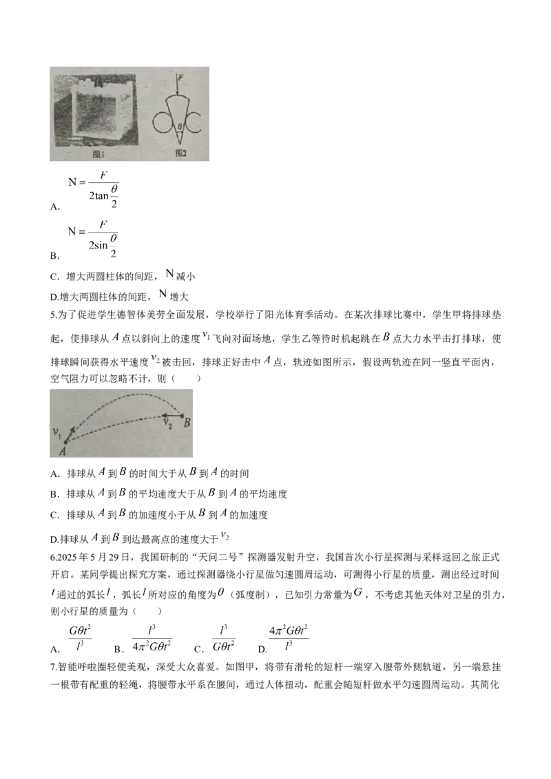 广东省揭阳市三校2026届高三上学期10月联考试题物理Word版含答案_2025年10月_251011广东省揭阳市三校2026届高三上学期10月联考