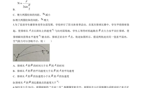 广东省揭阳市三校2026届高三上学期10月联考试题物理Word版含答案_2025年10月_251011广东省揭阳市三校2026届高三上学期10月联考