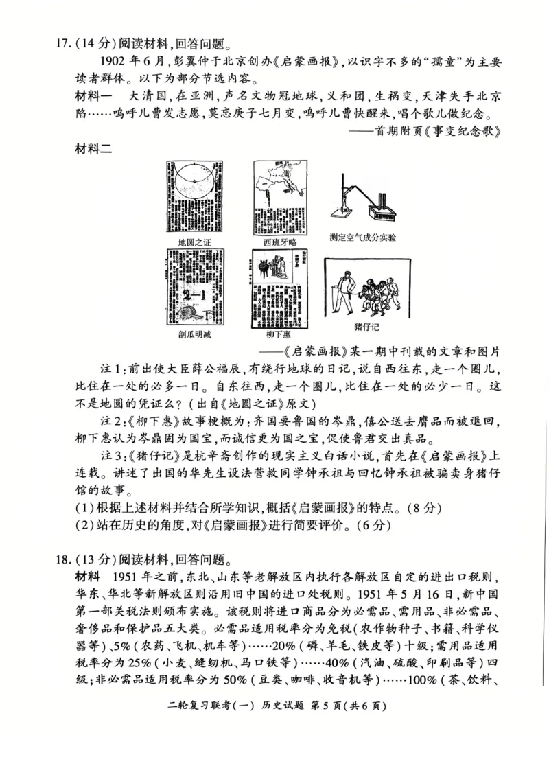 百师联盟2025届高三二轮复习联考（一）（百S）历史_2025年3月_250329百师联盟2025届高三二轮复习联考（一）（全科）_百师联盟2025届高三二轮复习联考（一）历史