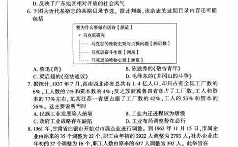百师联盟2025届高三二轮复习联考（一）（百S）历史_2025年3月_250329百师联盟2025届高三二轮复习联考（一）（全科）_百师联盟2025届高三二轮复习联考（一）历史