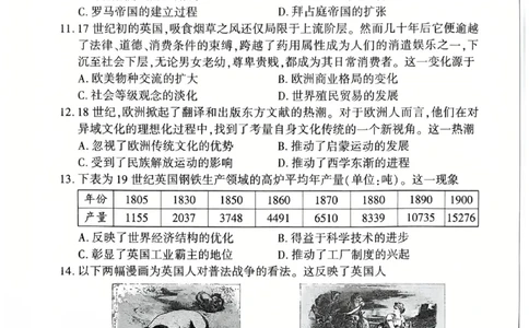 百师联盟2025届高三二轮复习联考（一）（百S）历史_2025年3月_250329百师联盟2025届高三二轮复习联考（一）（全科）_百师联盟2025届高三二轮复习联考（一）历史