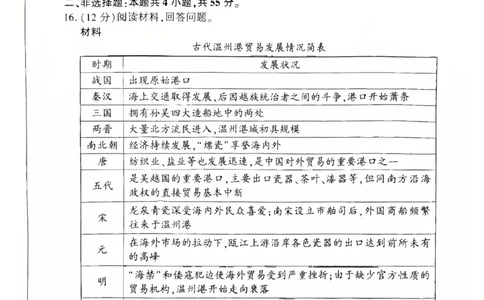 百师联盟2025届高三二轮复习联考（一）（百S）历史_2025年3月_250329百师联盟2025届高三二轮复习联考（一）（全科）_百师联盟2025届高三二轮复习联考（一）历史