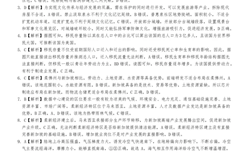 地理联考卷_答案_2025年10月_12026年试卷教辅资源等多个文件_251021湖南名校联考联合体（佩佩教育）2026届高三上学期10月月考（全科）
