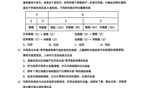 生物试卷_2025年9月_250907湖北省楚天协作体2025-2026学年高三上学期开学（全科）_湖北省楚天协作体2025-2026学年高三上学期9月起点考试生物