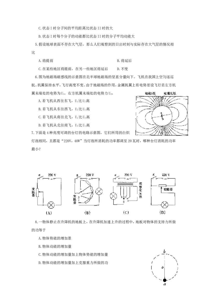 1999年重庆高考物理真题及答案_重庆物理24已更