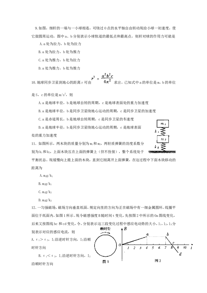 1999年重庆高考物理真题及答案_重庆物理24已更