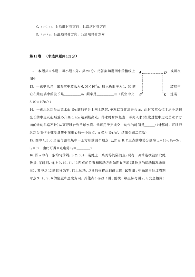 1999年重庆高考物理真题及答案_重庆物理24已更