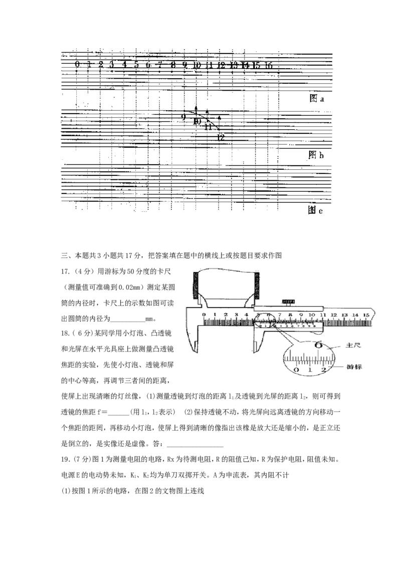 1999年重庆高考物理真题及答案_重庆物理24已更