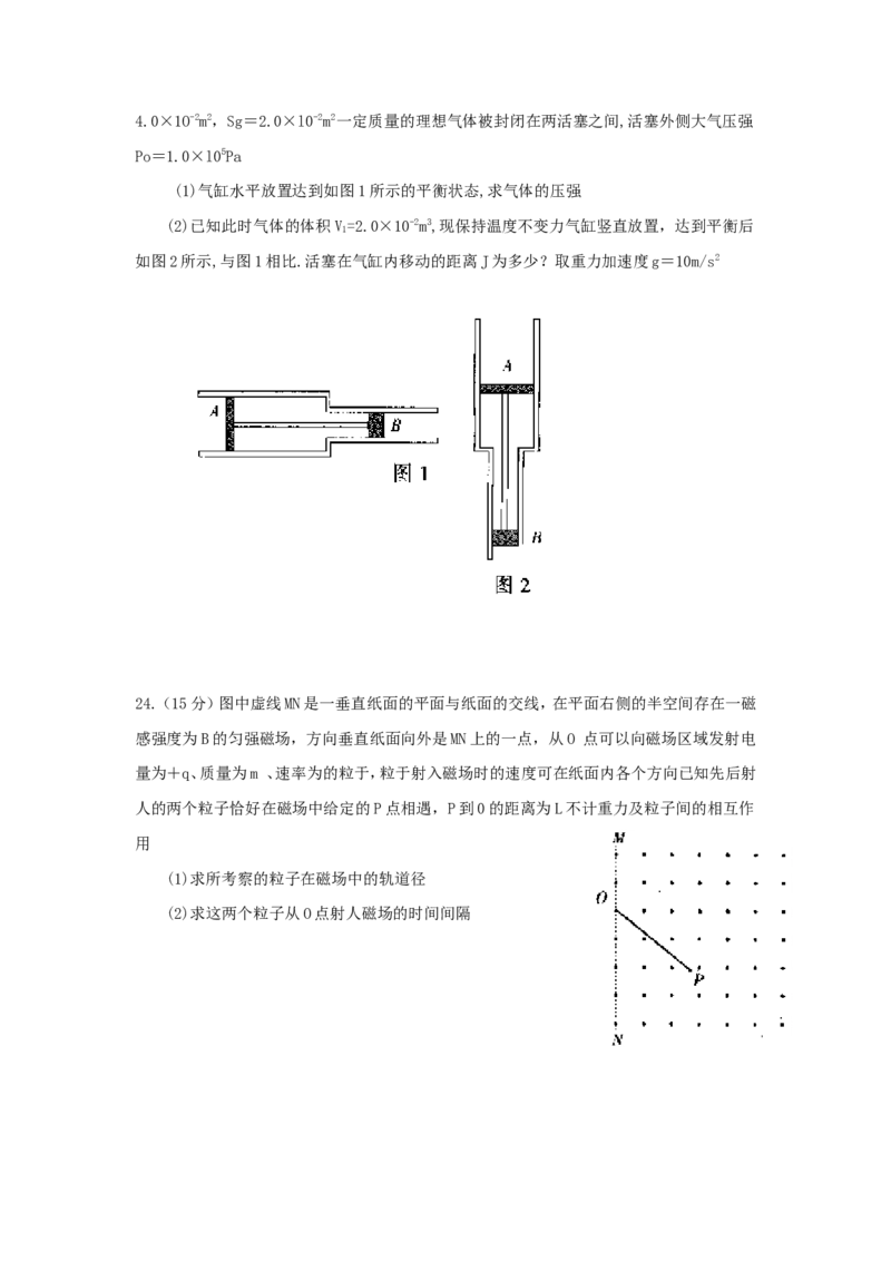 1999年重庆高考物理真题及答案_重庆物理24已更