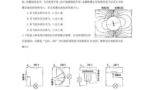 1999年重庆高考物理真题及答案_重庆物理24已更