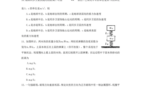 1999年重庆高考物理真题及答案_重庆物理24已更