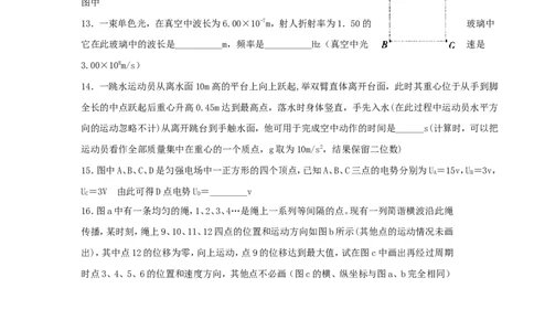 1999年重庆高考物理真题及答案_重庆物理24已更