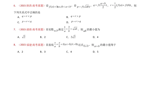 专题04等式与不等式综合（含基本不等式）（学生卷）-十年（2015-2024）高考真题数学分项汇编（全国通用）_近10年高考真题汇编（必刷）