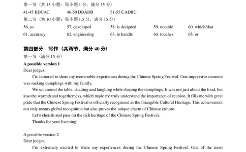 山东省淄博市、滨州市2025届高三模拟考试英语答案_2025年5月_0501山东省淄博市、滨州市2025届高三模拟考试（淄博、滨州一模）（全科）_山东省淄博市、滨州市2025届高三模拟考试英语