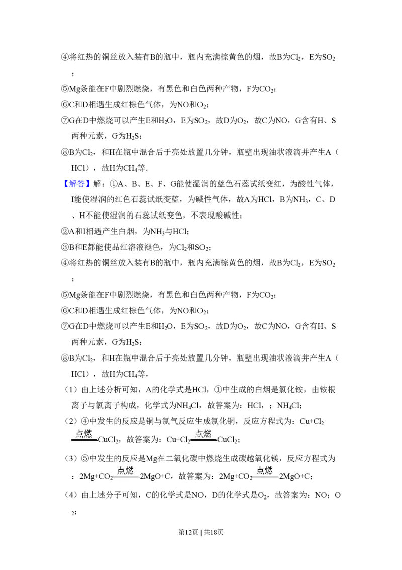 2010年高考化学试卷（全国卷Ⅱ）（解析卷）_化学历年高考真题_新&middot;PDF版2008-2025&middot;高考化学真题_化学（按试卷类型分类）2008-2025_全国卷&middot;化学（2008-2024）