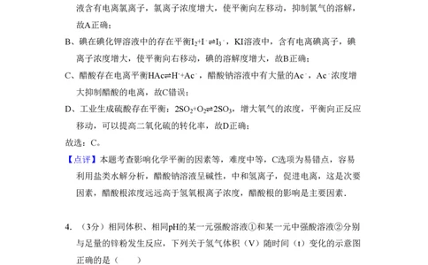 2010年高考化学试卷（全国卷Ⅱ）（解析卷）_化学历年高考真题_新&middot;PDF版2008-2025&middot;高考化学真题_化学（按试卷类型分类）2008-2025_全国卷&middot;化学（2008-2024）