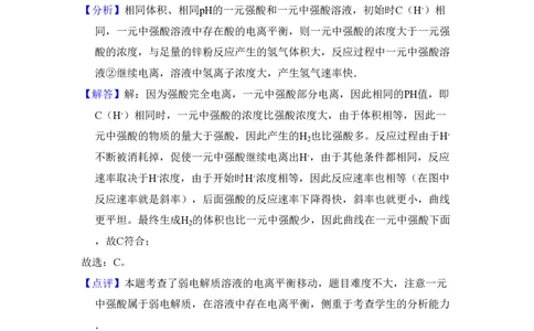 2010年高考化学试卷（全国卷Ⅱ）（解析卷）_化学历年高考真题_新&middot;PDF版2008-2025&middot;高考化学真题_化学（按试卷类型分类）2008-2025_全国卷&middot;化学（2008-2024）
