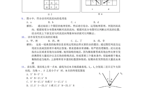 2010年高考地理试卷（浙江）（解析卷）_地理历年高考真题_新&middot;PDF版2008-2025&middot;高考地理真题_地理（按年份分类）2008-2025_2010&middot;地理高考真题