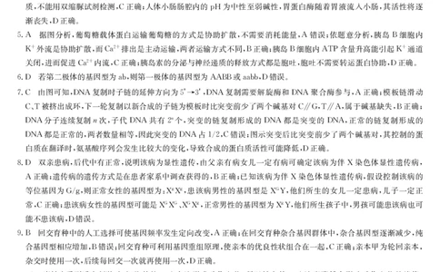 生物答案-湖北武汉高三8月开学考_2025年8月_250822湖北省武汉市九师联盟2026届高三上学期8月开学考试（全科）