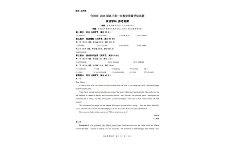 英语答案_2025年11月_251117浙江台州一模-台州市2026届高三第一次教学质量评估（全科）_浙江省台州市2026届高三第一次教学质量评估英语