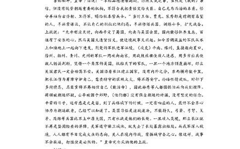 语文试卷参考答案_2025年1月_250119福建省部分（六市）地市2025届高中毕业班第一次质量检测（六市一模）（全科）