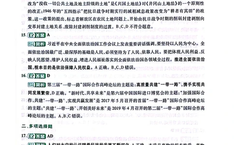 卷一答案1_2026考公资料_（49）政治理论合集_政治理论合集_2025考研政治pdf（笔记）_肖秀荣考研政治_24肖秀荣_24肖四PDF_肖四分卷_卷一