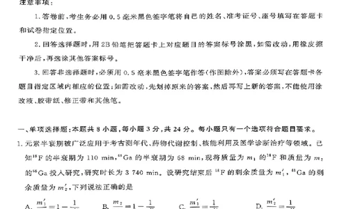 山东名校联盟2025年4月高考模拟考试高三物理试题_2025年4月_250421山东名校考试联盟2025届高三4月高考模拟考试_2025届山东名校联盟高三下学期4月高考模拟考试物理试题