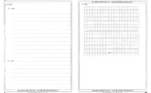 扫描件_思想政治答题卡_2025年4月_250428琢名小渔河北琢名小渔名校联考普通高中2025届高三年级适应性演练考_2025届河北省琢名小渔名校高三下学期4月适应性演练政治试题