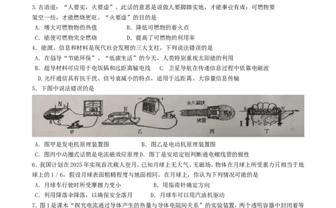 青海省西宁市2018年中考物理真题试题（含答案）_中考真题_4.物理中考真题2015-2024年_2018年中考物理真题223份