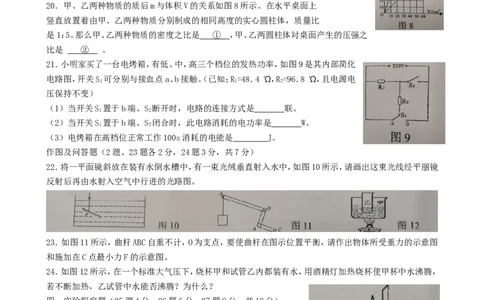 青海省西宁市2018年中考物理真题试题（含答案）_中考真题_4.物理中考真题2015-2024年_2018年中考物理真题223份
