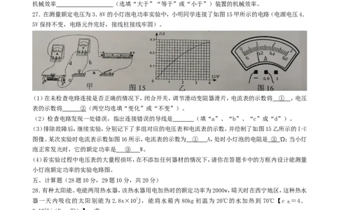 青海省西宁市2018年中考物理真题试题（含答案）_中考真题_4.物理中考真题2015-2024年_2018年中考物理真题223份
