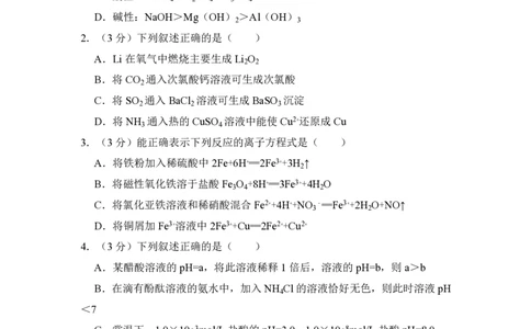 2010年高考化学试卷（全国卷Ⅰ）（空白卷）_化学历年高考真题_新&middot;PDF版2008-2025&middot;高考化学真题_化学（按年份分类）2008-2025_2010&middot;高考化学真题