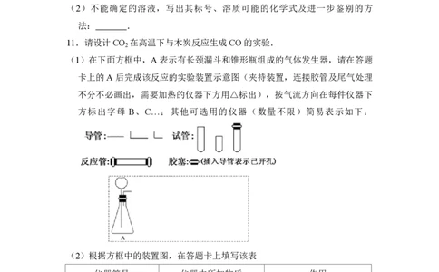 2010年高考化学试卷（全国卷Ⅰ）（空白卷）_化学历年高考真题_新&middot;PDF版2008-2025&middot;高考化学真题_化学（按年份分类）2008-2025_2010&middot;高考化学真题