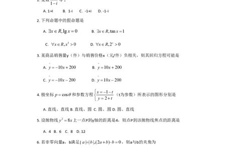 2010年高考数学试卷（文）（湖南）（解析卷）_数学历年高考真题_新&middot;PDF版2008-2025&middot;高考数学真题_数学（按省份分类）2008-2025_2008-2025&middot;（湖南）数学高考真题