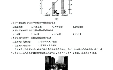 江西省八所重点2025届高三下学期4月联考（二模）地理试卷（含答案）_2025年4月_250410江西省八所重点2025届高三下学期4月联考（二模）（全科）