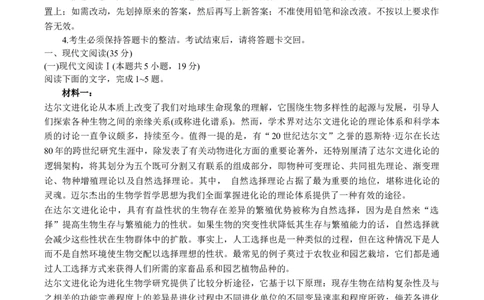 广东省佛山市2025届高三下学期教学质量检测（二）语文试题（含答案）_2025年4月_250419广东省佛山市2025届高三下学期教学质量检测（二）（全科）