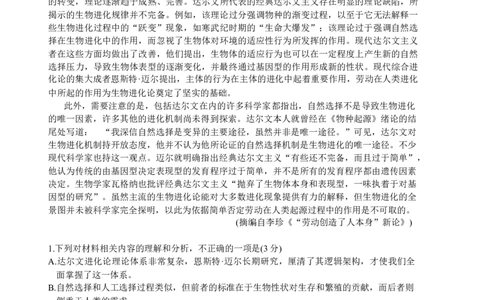 广东省佛山市2025届高三下学期教学质量检测（二）语文试题（含答案）_2025年4月_250419广东省佛山市2025届高三下学期教学质量检测（二）（全科）
